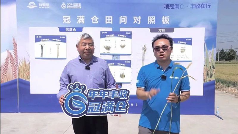 520健康植保日——擁抱綠色農(nóng)業(yè)，我們在行動(dòng)