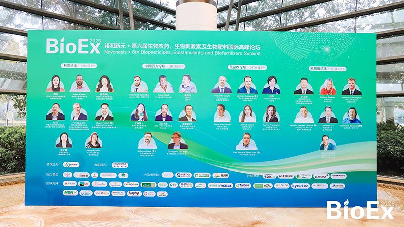 新朝陽亮相BioEx峰會：分享中國生物制劑創(chuàng)新與商業(yè)化經(jīng)驗，與行業(yè)共定義未來